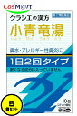 【5個セット】 【第2類医薬品】 クラシエ漢方 小青竜湯エキス顆粒SII 10包 (4987045067020-5)