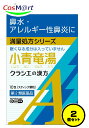 【2個セット】 【第2類医薬品】 小青竜湯エキス顆粒A クラシエ 10包 (4987045068430-2)