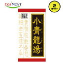 【2個セット】 【第2類医薬品】 クラシエ漢方 小青竜湯エキス錠 180錠 しょうせいりゅうとう ショウセイリュウトウ 気管支炎 気管支ぜんそく 鼻炎 アレルギー性鼻炎 むくみ 感冒 花粉症 (4987045108297-2)