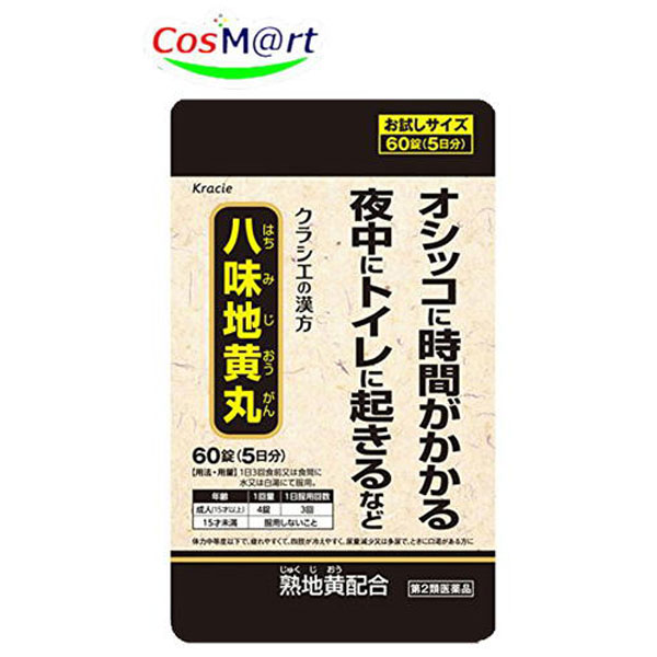 【特徴】 ・「八味地黄丸」は，漢方の古典といわれる中国の医書「金匱要略（キンキヨウリャク）」に収載された薬方です。 ・疲れやすい方のかすみ目，下肢痛，頻尿，排尿困難などの症状に効果があります。 【使用上の注意】 ・してはいけないこと （守らないと現在の症状が悪化したり，副作用が起こりやすくなります） 次の人は服用しないでください 　（1）胃腸の弱い人 　（2）下痢しやすい人 ・相談すること 1．次の人は服用前に医師，薬剤師又は登録販売者に相談してください 　（1）医師の治療を受けている人 　（2）妊婦又は妊娠していると思われる人 　（3）のぼせが強く赤ら顔で体力の充実している人 　（4）今までに薬などにより発疹・発赤，かゆみ等を起こしたことがある人 2．服用後，次の症状があらわれた場合は副作用の可能性があるので，直ちに服用を中止し，この文書を持って医師，薬剤師又は登録販売者に相談してください ［関係部位：症状］ 　皮膚：発疹・発赤，かゆみ 　消化器：食欲不振，胃部不快感，腹痛 　その他：動悸，のぼせ，口唇・舌のしびれ 3．服用後，次の症状があらわれることがあるので，このような症状の持続又は増強が見られた場合には，服用を中止し，この文書を持って医師，薬剤師又は登録販売者に相談してください 　下痢 4．1ヵ月位服用しても症状がよくならない場合は服用を中止し，この文書を持って医師，薬剤師又は登録販売者に相談してください 【効能・効果】 体力中等度以下で，疲れやすくて，四肢が冷えやすく，尿量減少又は多尿で，ときに口渇があるものの次の諸症：下肢痛，腰痛，しびれ，高齢者のかすみ目，かゆみ，排尿困難，残尿感，夜間尿，頻尿，むくみ，高血圧に伴う随伴症状の改善（肩こり，頭重，耳鳴り），軽い尿漏れ 【用法・用量】 次の量を1日3回食前又は食間に水又は白湯にて服用。 [年齢：1回量：1日服用回数］ 　成人（15才以上）：4錠：3回 　15才未満：服用しないこと 〔成分に関連する注意〕 本剤は天然物（生薬）を用いていますので，錠剤の色が多少異なることがあります。 【成分・分量】 12錠中 ジオウ（熟ジオウ）末・・・890mg サンシュユ末・・・445mg サンヤク末・・・445mg タクシャ末・・・334mg ブクリョウ末・・・334mg ボタンピ末・・・334mg ケイヒ末・・・111mg ブシ末・・・111mg 添加物として、ヒドロキシプロピルセルロース，ハチミツ，ポビドン，ステアリン酸マグネシウム，ケイ酸アルミニウム，白糖を含有する。 【保管及び取扱いの注意】 （1）直射日光の当たらない湿気の少ない涼しい所に密栓して保管してください。 （2）小児の手の届かない所に保管してください。 （3）他の容器に入れ替えないでください。 　（誤用の原因になったり品質が変わります。） （4）ビンの中の詰物は，輸送中に錠剤が破損するのを防ぐためのものです。開栓後は不要となりますのですててください。 （5）使用期限のすぎた商品は服用しないでください。 （6）水分が錠剤につきますと，変色または色むらを生じることがありますので，誤って水滴を落としたり，ぬれた手で触れないでください。 【その他】 ※こちらの商品は予告なくパッケージが変更される場合がございます。 ※二個以上お買い求めの際、発送方法はスタッフがお客様のお住いの地域によって変更させていただく場合がございます。 ※複数の店舗で在庫を共有しておりますので、在庫切れの場合もございます。予めご了承ください。 【お問い合わせ先】 クラシエ薬品株式会社 東京都港区海岸3-20-20 電話：（03）5446-3334 受付時間：10：00〜17：00（土，日，祝日を除く） 【広告文責】 株式会社コスコ 電話：0263-87-9780