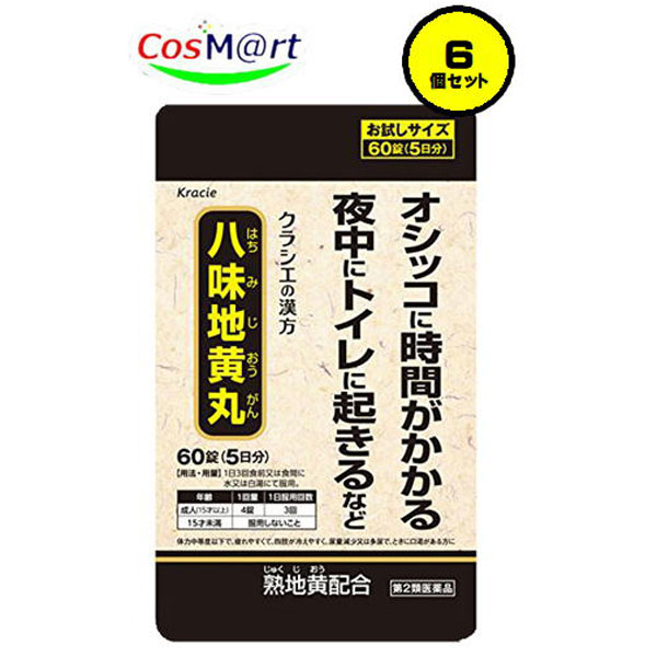 【6個セット】【第2類医薬品】【クラシエ薬品】八味地黄丸A 60錠(4987045109645-6)【ゆうパケットにて発送】