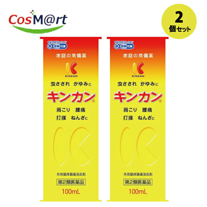 【特徴】 「キンカン 100ml」は、虫刺されなどに効く液体タイプの皮膚の薬です。 有効成分が、すばやく皮ふへ浸透し、局所の熱を奪い去るとともに、皮ふ刺激、局所マヒ、血行改善作用等を発揮し、虫さされ、かゆみ、肩こり、腰痛、打撲、捻挫に対して、優れた効果を発揮します。 【使用上の注意】 ・してはいけないこと (守らないと現在の症状が悪化したり、副作用が起こりやすくなる) 1.次の部位には使用しないでください。 (1)くちびる等の粘膜部や、目のまわり (2)傷、ただれ、かぶれのある所 2.ガーゼや脱脂綿に浸して患部に貼りつけないでください。 ・相談すること 1.次の方は使用前に医師または薬剤師にご相談ください。 (1)医師の治療を受けている人 (2)本人又は家族がアレルギー体質の人 (3)今までに薬などによりアレルギー症状(例えば発疹、発赤、かゆみ、かぶれ、ただれ等)を起こしたことがある人 (4)湿潤やただれのひどい人 (5)皮ふの特に弱い人や7歳以下の人 (6)顔や頭皮に使用する人 2.次の場合は、直ちに使用を中止し、この説明文書をもって医師又は薬剤師に相談してください。 (1)使用後、次の症状があらわれた場合 症状 皮ふ 発疹・発赤、かゆみ、かぶれ、ただれ、灼熱感 (2)5-6回使用しても症状がよくならない場合 【効能・効果】 虫さされ、かゆみ、肩こり、腰痛、打撲、捻挫 【用法・容量】 ・1日数回適量を患部に塗布してください。 (用法・用量に関連する注意) (1)小児に使用させる場合には、保護者の指導監督のもとに使用させてください。 (2)目に入らないように注意してください。万一、目に入った場合には、すぐに水又はぬるま湯で洗ってください。なお、症状が重い場合には、眼科医の診療を受けてください。 (3)外用にのみ使用してください。誤って口に入った場合には、水でうがいをしてください。飲み込んでしまった場合には、医師に相談してください。 【成分・分量】 本品100ml中 アンモニア水・・・・・・21.30ml l-メントール・・・・・・・・1.97g d-カンフル・・・・・・・・・2.41g サリチル酸・・・・・・・・・0.57g トウガラシチンキ・・・・0.35ml (原生薬量として35mg) 添加剤として朝鮮人參抽出液、溶剤としてアルコール含有 【保管及び取扱いの注意】 ・高温をさけ、直射日光のあたらない涼しいところに密栓して保管してください。 (1)直射日光の当たらない涼しい所に、密栓して保管してください。 (2)小児の手のとどかない所に保管して下さい。特に1-2歳のお子様は、わずかなすきにビンを手にとり、口にもってゆく恐れがありますから、保管の場所はもとより、使用中もビンを小児の手のとどく所に置かないようにご注意ください。 (3)他の容器に入れ替えないでください。(誤用の原因になったり、品質が変わります。) (4)溶剤としてアルコールを含んでいるため下記事項に充分注意してください。 ●暖房器具(ファンヒーターなど)の付近など、火気に近づけると、破裂、引火などの危険があります。 ●家具、床その他塗装個所に液がつきますと、変色することがあります。 ●車の中は、直ぐに高温になりやすいので、放置しないでください。 (5)使用期限(外箱底面及びラベルに記載)を過ぎた製品は使用しないでください。キャップを一度開けた後は、品質保持の点から、できるだけ早めに使用してください。 (6)塗布部分が汚れた時は、ふき取ってください 【その他】 ※こちらの商品は予告なくパッケージが変更される場合がございます。 ※二個以上お買い求めの際、発送方法はスタッフがお客様のお住いの地域によって変更させていただく場合がございます。 ※複数の店舗で在庫を共有しておりますので、在庫切れの場合もございます。予めご了承ください。 【お問い合わせ先】 株式会社 金冠堂 〒154-0024 東京都世田谷区三軒茶屋1-34-14 電話番号：03-3421-6171 受付時間：9:00〜16:00(土、日、祝・祭日を除く) 【広告文責】 株式会社コスコ 電話：0263-87-9780【100ml】 【 100ml　2個セット】 【 100ml　3個セット】 【 100ml　6個セット】 【 100ml　12個セット】