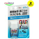 【2個セット】 【第3類医薬品】 興和新薬 キューピーコーワiプラス 27錠 (4987067210404-2) ※セルフメディケーション税制対象 【ゆうパケッ...