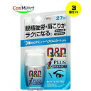 【3個セット】 【第3類医薬品】 興和新薬 キューピーコーワiプラス 27錠 (4987067210404-3) ※セルフメディケーション税制対象 【ゆうパケッ...