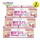【3個セット】 【第3類医薬品】 【興和株式会社】新デスパコーワ7g(4987067215003-3)【ゆうパケットにて発送】