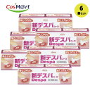 【6個セット】 【第3類医薬品】 【興和株式会社】新デスパコーワ7g(4987067215003-6)【ゆうパケットにて発送】(4)