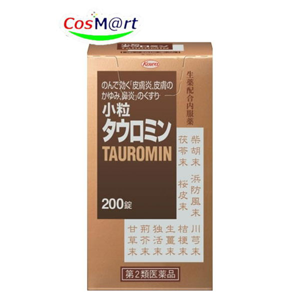 【第2類医薬品】 【新興和新薬】小粒タウロミン　200錠(4987067245802)【定形外郵便にて発送】