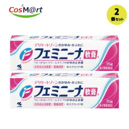 【2個セット】【第2類医薬品】【小林製薬】フェミニーナ軟膏S15g (4987072009550-2)【ゆうパケットにて発送】