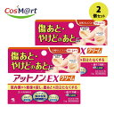 【2個セット】 【第2類医薬品】 【小林製薬株式会社】アットノンEX クリーム15g(4987072044629-2)