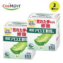【2個セット】 【第3類医薬品】 【小林製薬株式会社】間宮アロエ軟膏 50g(4987072073179-2)【定形外郵便にて発送】