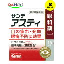【2個セット】 【第2類医薬品】 【参天製薬】 サンテアスティ目薬 15ml(4987084418425-2)【ゆうパケットにて発送】