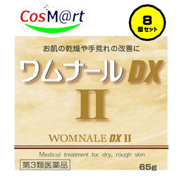 【8個セット】【第3類医薬品】 【ゼリア新薬工業】ワムナールDXII 65g （4987103043928-7）