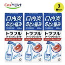 【3個セット】 【第3類医薬品】 【第一三共ヘルスケア】トラフル クイックショット20ml (4987107611116-3)【ゆうパケットにて発送】