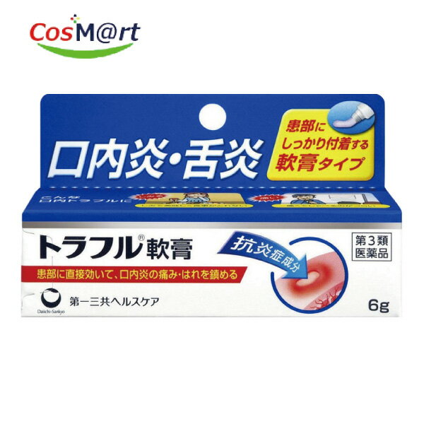 【第3類医薬品】 【第一三共ヘルスケア】トラフル軟膏　6G(4987107614001)【ゆうパケットにて発送】