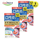 【3個セット】 【指定第2類医薬品】 【第一三共ヘルスケア】トラフルダイレクトa 24枚(4987107626776-3)