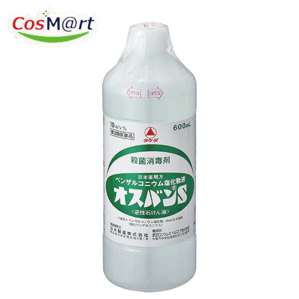 【第3類医薬品】【武田薬品】オスバンS600ml(4987123116046)【定形外郵便にて発送】