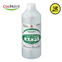 【12個セット】【第3類医薬品】【武田薬品】オスバンS 600ml (4987123116046-12)