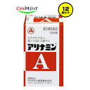 【12個セット】【第3類医薬品】【アリナミン製薬 】アリナミンA120錠 (4987123146289-12)