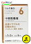 【2個セット】 【第2類医薬品】 ツムラ漢方 6 十味敗毒湯エキス顆粒 20包 (4987138390066-2) 3,899円