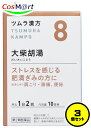 【3個セット】 【第2類医薬品】 ツムラ漢方 8 大柴胡湯エキス顆粒 20包 (4987138390080-3)
