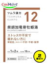 【2個セット】 【第2類医薬品】 ツムラ漢方 【12・小】 柴胡加竜骨牡蛎湯顆粒 20包(10日分) さいこかりゅうこつぼれいとう サイコカリュウコツボレイトウ 精神不安 動悸 不眠 便秘 不安 神経症 更年期神経症 小児夜泣き 便秘 (4987138390127-2) 【ゆうパックにて発送】