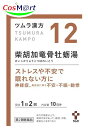【第2類医薬品】 ツムラ漢方 【12・小】 柴胡加竜骨牡蛎湯顆粒 20包(10日分) さいこかりゅうこつぼれいとう サイコカリュウコツボレイトウ 精神不安 動悸 不眠 便秘 不安 神経症 更年期神経症 小児夜泣き 便秘 (4987138390127) 【定形外郵便にて発送】