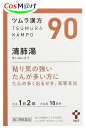 【第2類医薬品】ツムラ漢方 90 清肺湯エキス顆粒 20包 (4987138390905)