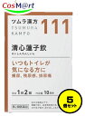 【5個セット】 【第2類医薬品】ツムラ漢方 111 清心蓮子飲エキス顆粒 20包 (4987138391117-5)
