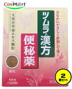 【2個セット】 【第2類医薬品】ツムラ漢方 大黄甘草湯エキス顆粒 12包 (4987138469847-2)