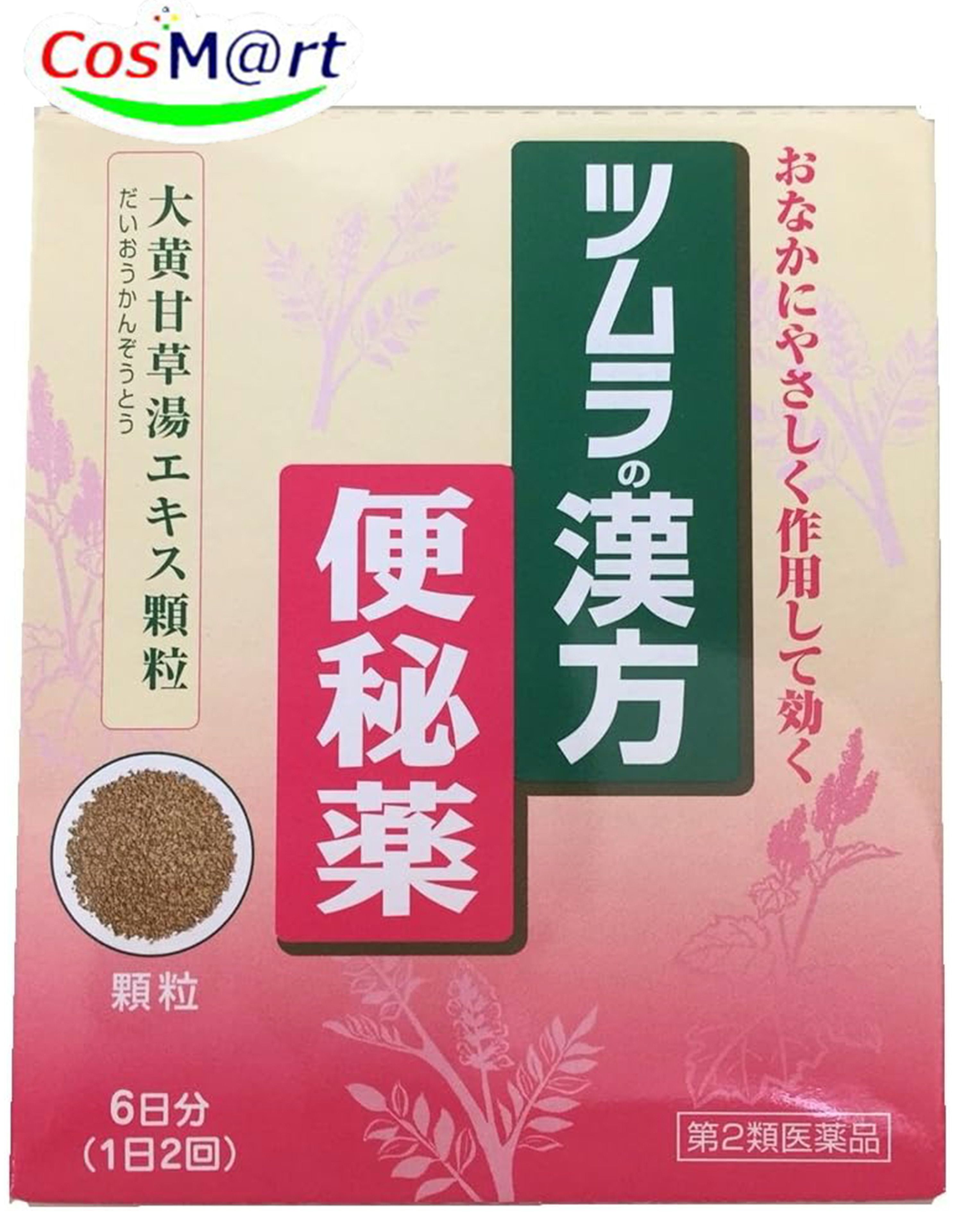 【第2類医薬品】 ツムラ漢方 大黄甘草湯エキス顆粒 12包(6日分) だいおうかんぞうとう ダイオウカンゾ..