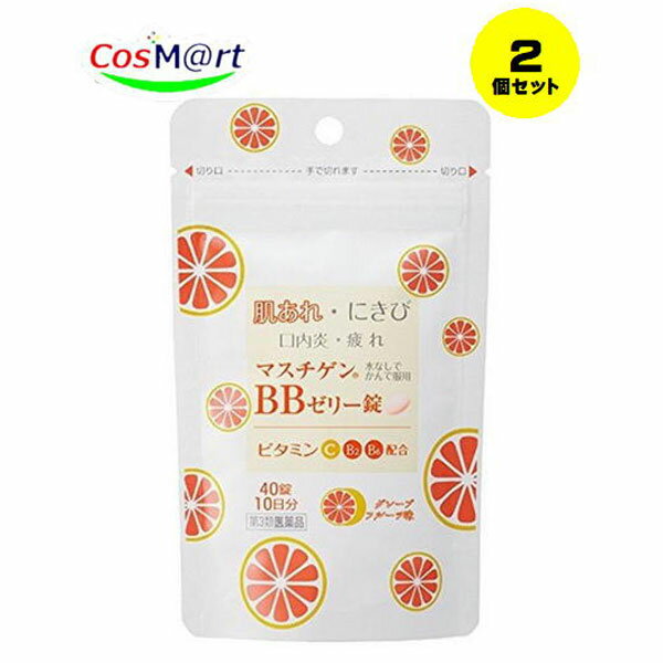 【2個セット】 【第3類医薬品】 【日本臓器製薬】マスチゲンBBゼリー　40錠 (4987174708016-2) 【ゆう..