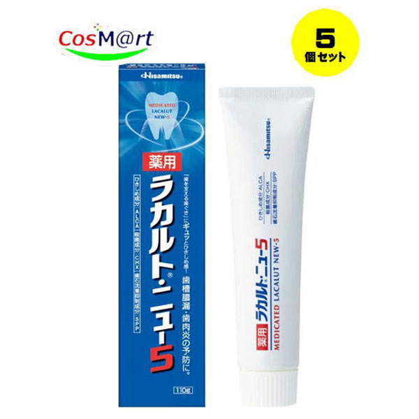 【5個セット】 【医薬部外品】 【久光製薬株式会社】薬用ラカルト・ニュー5(ファイブ)110g(4987188127001-5)