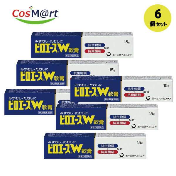 【6個セット】 【第2類医薬品】 【第一三共ヘルスケア】ピロエースW軟膏15g(4987195567265-6)【ゆうパ..