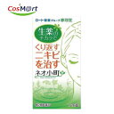 【第2類医薬品】 【摩耶堂製薬】ネオ小町錠N 126錠(4987210504305)【定形外郵便にて発送】