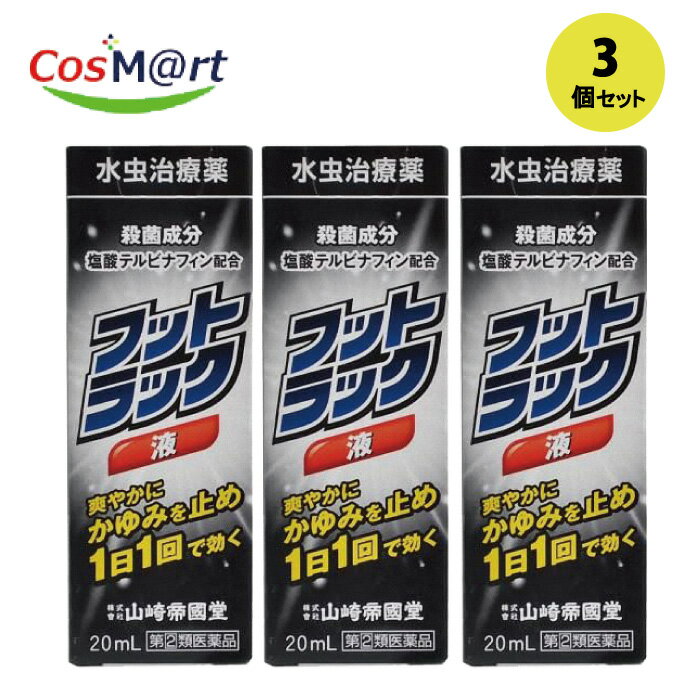 3ĥåȡ ڻ2ʡ ڳһƲۥեåȥå20ml(4987232006115-3)͹ؤˤȯ
