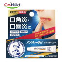 【第3類医薬品】 【ロート製薬株式会社】 メンソレータムメディカルリップnc 無香料・無着色・メントール無配合 8.5g(4987241109951)【定形外郵...
