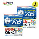 【2個セット】 【第2類医薬品】 【ロート製薬株式会社】メンソレータムADクリームm 90g (4987241124329-2)【定形外郵便にて発送】