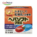 【第2類医薬品】 【ロート製薬】ヘパソフトプラス85g (4987241139200)