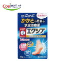 【指定第2類医薬品】 【ロート製薬株式会社】メンソレータム エクシブWディープ10クリーム35g(4987241141623)【定形外郵便にて発送】