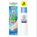 【3個セット】 【指定第2類医薬品】 【ロート製薬株式会社】メンソレータムエクシブEXスプレー 60G(4987241166862-3)