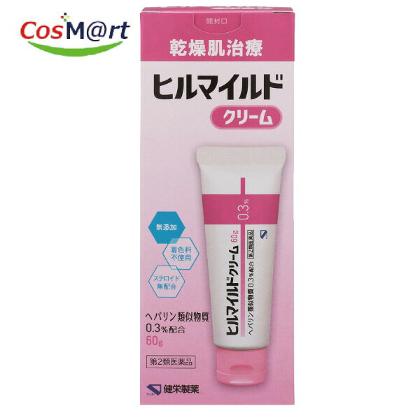 【第2類医薬品】ヒルマイルドクリーム60g(4987286317175)【定形外郵便にて発送】
