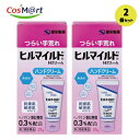 【2個セット】 【第2類医薬品】ヒルマイルドHクリーム25g(4987286318226-2)【定形外郵便にて発送】