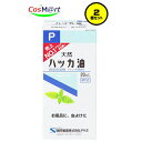 【2個セット】 【健栄製薬株式会社】ハッカ油 20ml マスク アロマオイル 入浴剤 ハッカオイル (4987286416021-2)【定形外郵便にて発送】