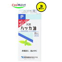 【3個セット】 【健栄製薬株式会社】ハッカ油 20ml マスク アロマオイル 入浴剤 ハッカオイル (4987286416021-3)【定形外郵便にて発送】