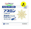 【3個セット】 【指定第2類医薬品】アネロン「ニスキャップ」 10カプセル (4987300029459-3)【定形外郵便にて発送】