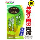 【12個セット】 【第2類医薬品】 【小太郎漢方製薬】柴芍六君子湯 エキス細粒 「コタロー」 18包 (4987301149507-12)(4)
