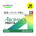 【12個セット】 【第2類医薬品】 【全薬工業】アロパノールメディカル錠 18錠(4987305511218-12)