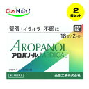 【2個セット】 【第2類医薬品】 【全薬工業】アロパノールメディカル錠 18錠(4987305511218-2)【定形外郵便にて発送】