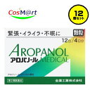 【12個セット】 【第2類医薬品】 【全薬工業】アロパノールメディカル顆粒12包(4987305511317-12)