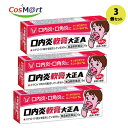 【3個セット】 【第3類医薬品】 【大正製薬株式会社】口内炎軟膏 大正A 6g(4987306019492-3)【ゆうパケットにて発送】